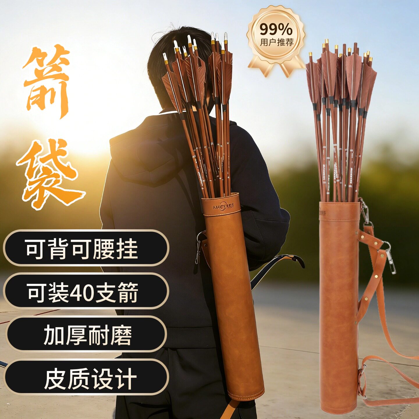 AMEYXGS皮质箭囊40支加厚便携
