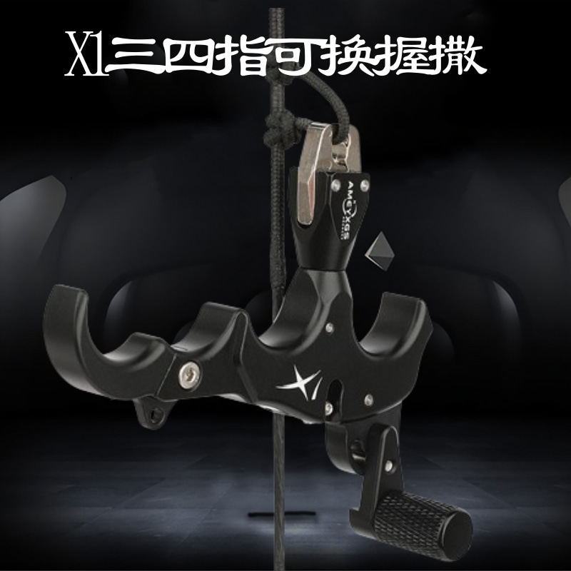 复合弓X1握撒弓箭用撒放器握式握撒射箭腕撒复和弓配件握式撒放器