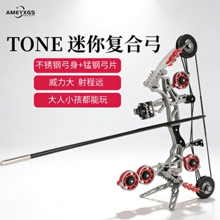 小型复合弓儿童射箭玩具成人户外射击射箭娱乐解压金属弓箭迷你弓