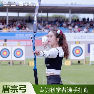 三利达唐宗竞技反曲弓新手入门训练箭馆体校学校反曲弓套装比赛弓
