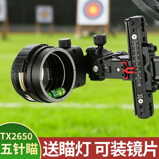 顶点复合弓五针瞄微调可装倍镜专业竞技射箭碳素瞄架高精度瞄准器