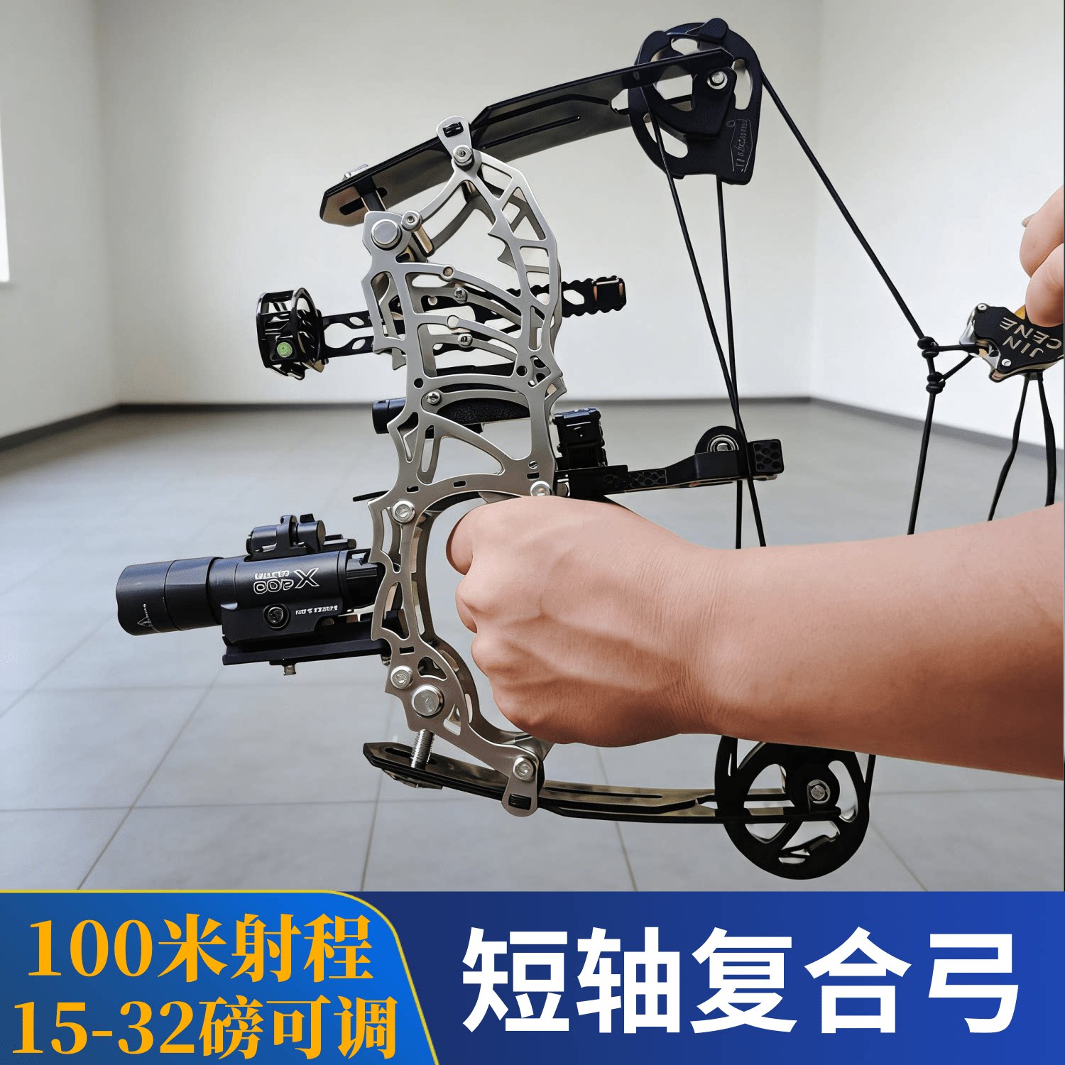 微型复合弓小威力远射高精度