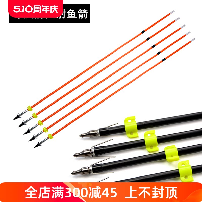 射鱼弓箭箭支实心鱼箭弓箭打鱼箭支反曲复合弓用射鱼渔箭 3支装