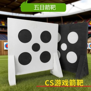 箭靶室内户外弓箭五目靶CS游戏攻防箭五孔射箭三角形立体eva靶子