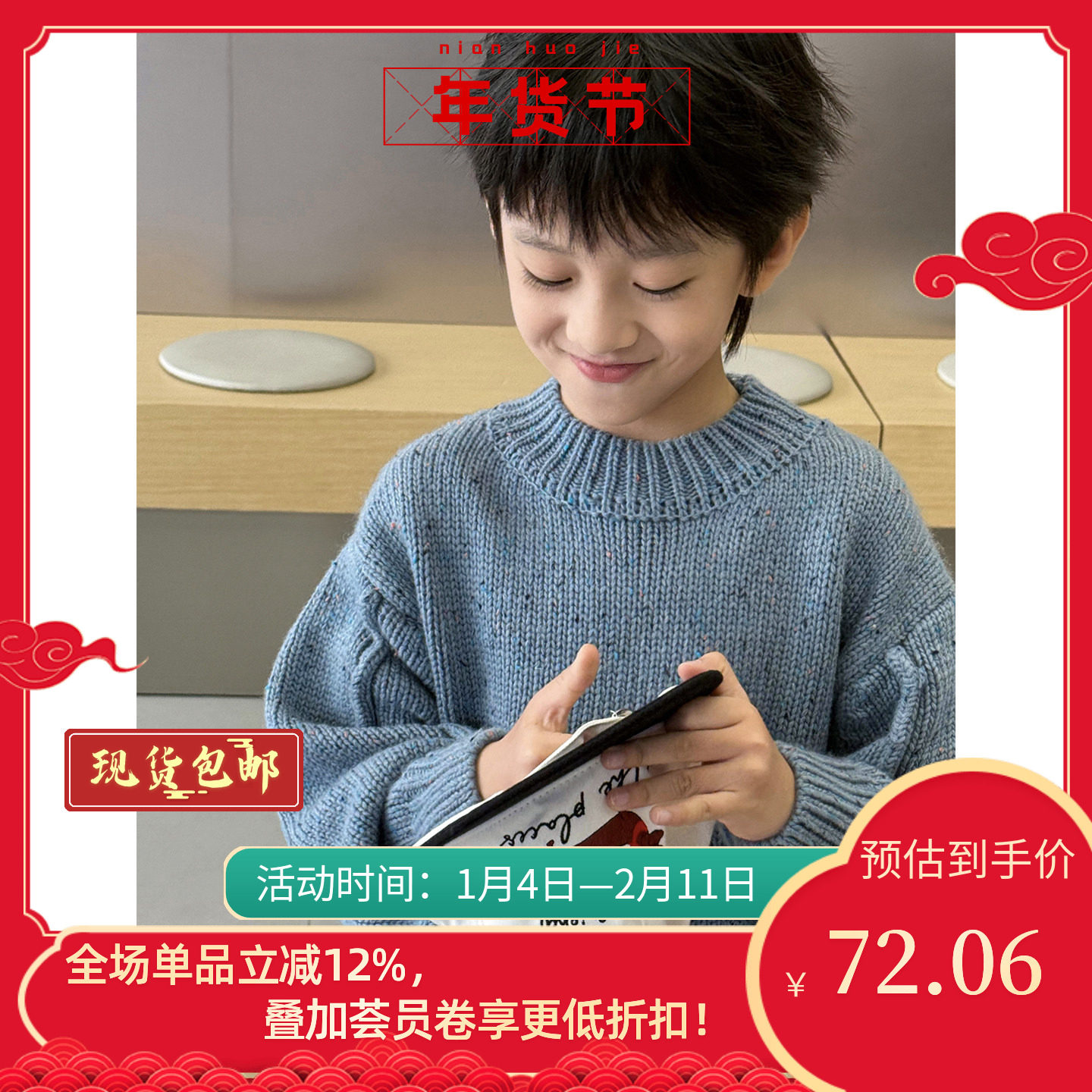 男童圆领毛衣2025秋装新款韩版针织百搭洋气纯色上衣中小童打底衫,童装/婴儿装/亲子装,毛衣/针织衫,淘宝优惠券,粉丝福利购,淘宝优惠卷