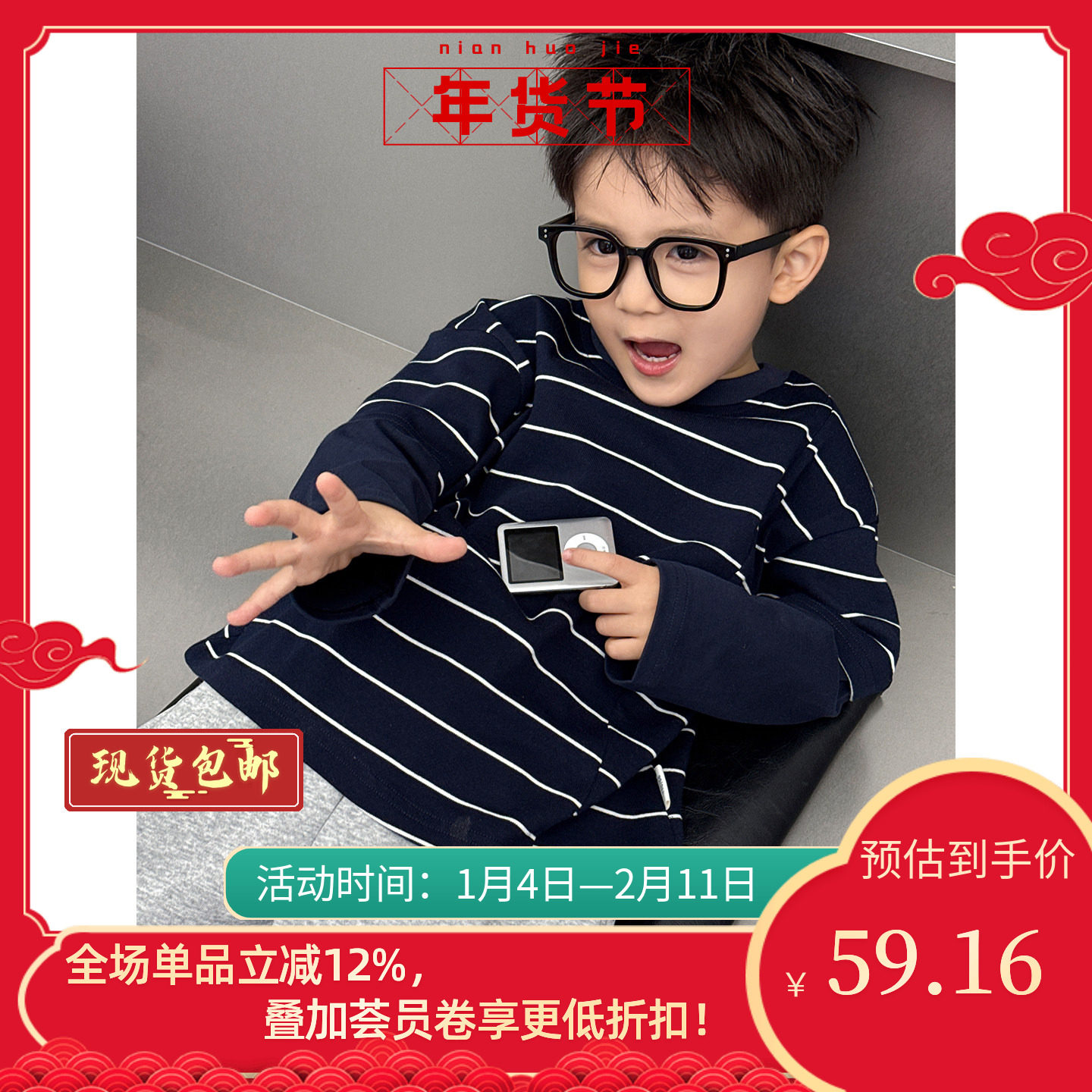 男童条纹T恤长袖2025秋装新款韩版帅气中小童儿童假两件打底外穿,童装/婴儿装/亲子装,T恤,淘宝优惠券,粉丝福利购,淘宝优惠卷