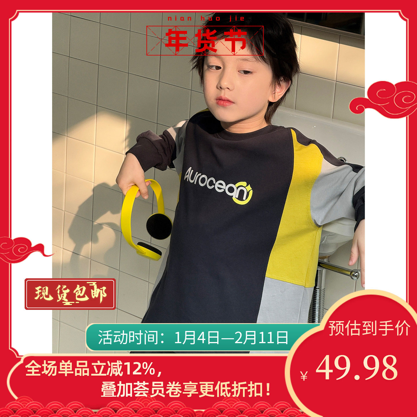 男童长袖撞色拼接t恤2026新款韩版春秋潮酷百搭儿童字母印花体恤,童装/婴儿装/亲子装,T恤,淘宝优惠券,粉丝福利购,淘宝优惠卷