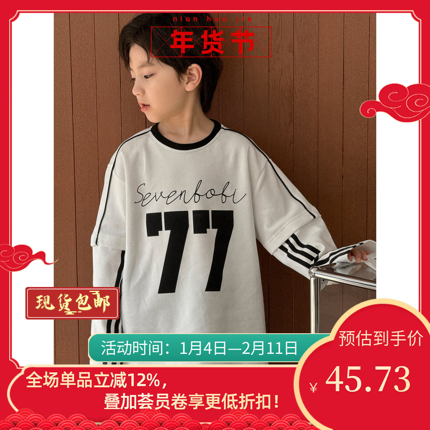 男童长袖印花t恤2026新款春装韩版儿童女孩内搭外穿上衣中小童潮,童装/婴儿装/亲子装,T恤,淘宝优惠券,粉丝福利购,淘宝优惠卷