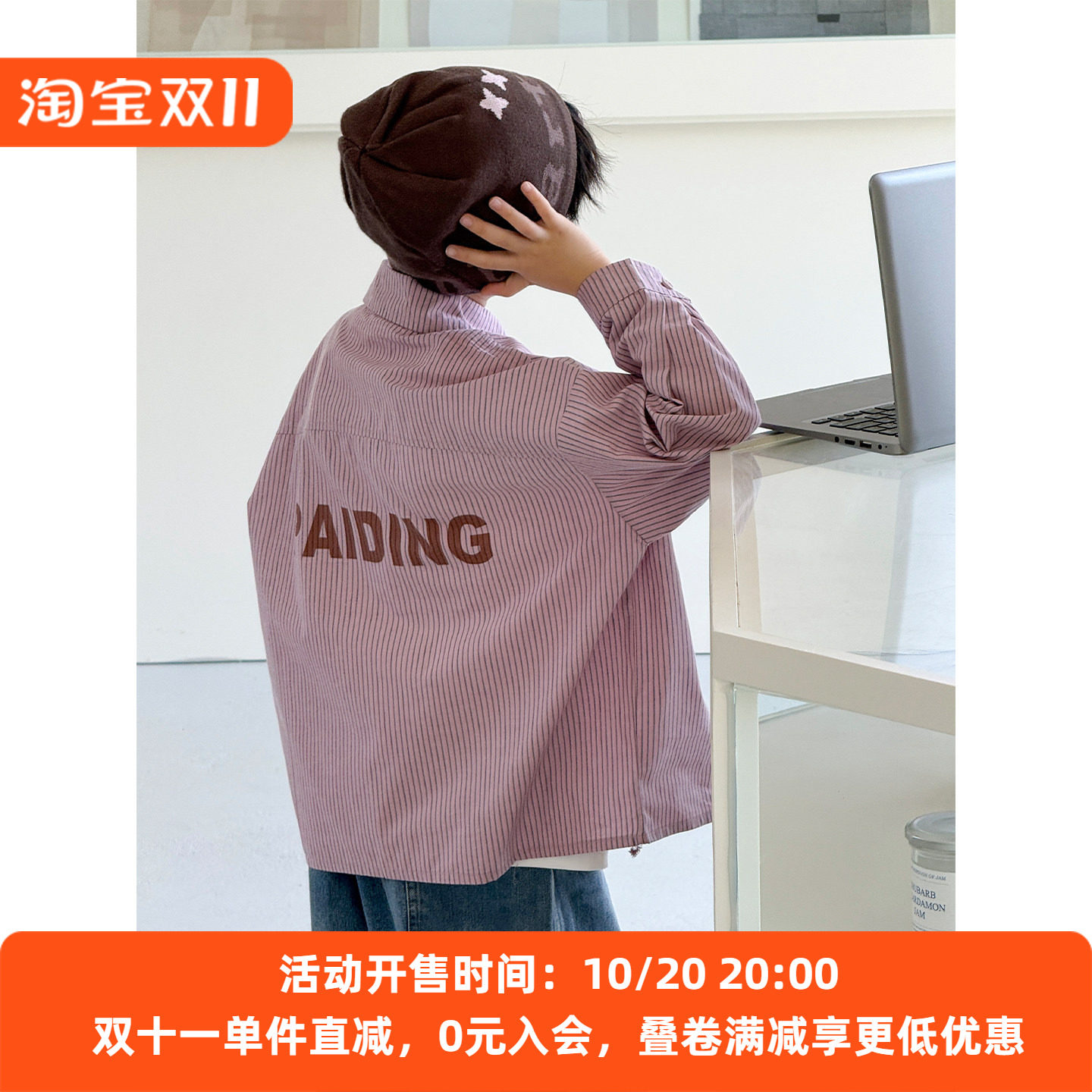 儿童条纹衬衫2026秋装新款韩版男童长袖上衣宽松女孩休闲字母外套
