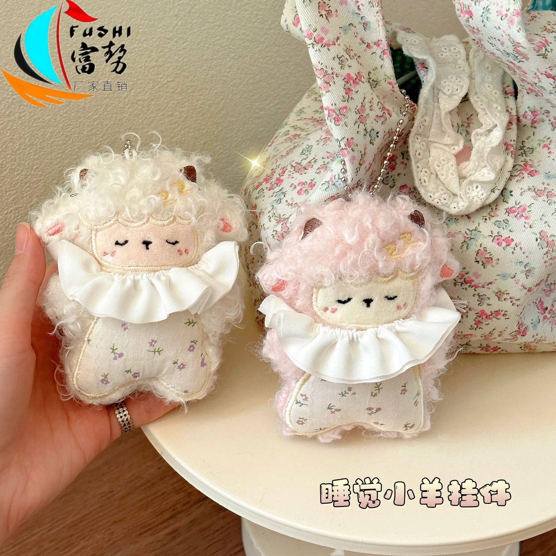 原创卡通小咩羊公仔挂件可爱碎花豆袋小羊冶愈玩偶少女包包挂饰