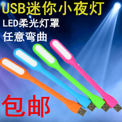 led随身灯usb小夜灯宿舍节能台灯