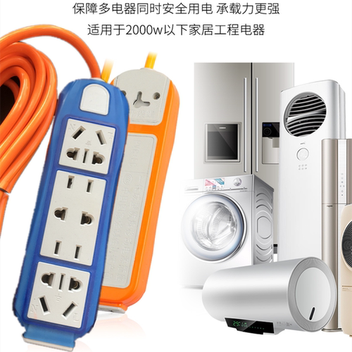 多孔家用大功率插排拖线板