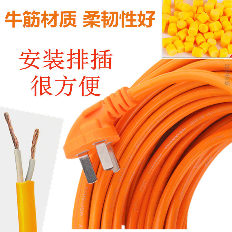 牛筋线防冻软线耐用电源线二芯三插头排插线延长线2芯线材独立线