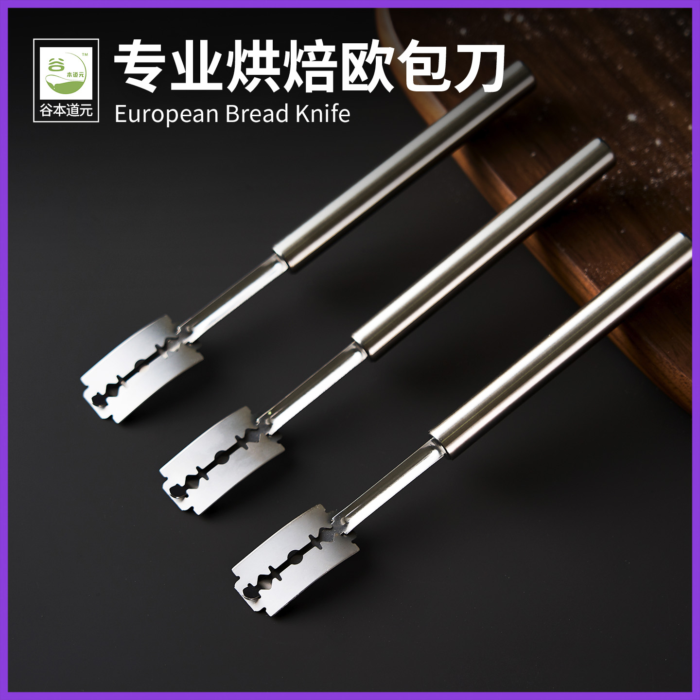 食品级欧式面包割刀304不锈钢烘