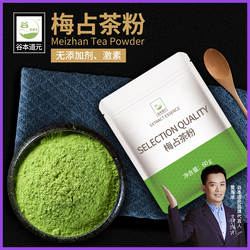 梅占茶粉普洱龙井白桃茉莉抹茶铁观音奶茶咖啡冲饮烘焙专用原材料