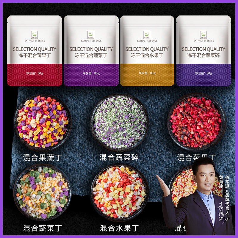 冻干混合水果丁草莓脆碎雪花酥蛋糕装饰酸奶块玉米粒冻干树莓烘焙