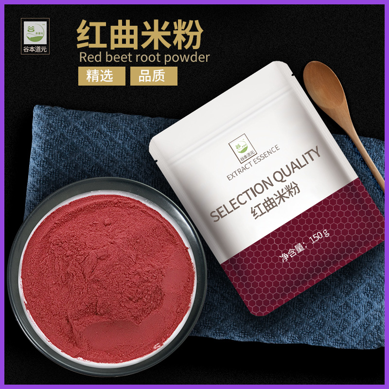 红曲米粉天然食用色素红丝绒蛋糕