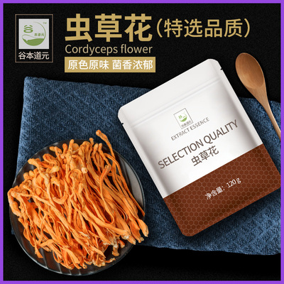 虫草花新鲜干货煲汤材料