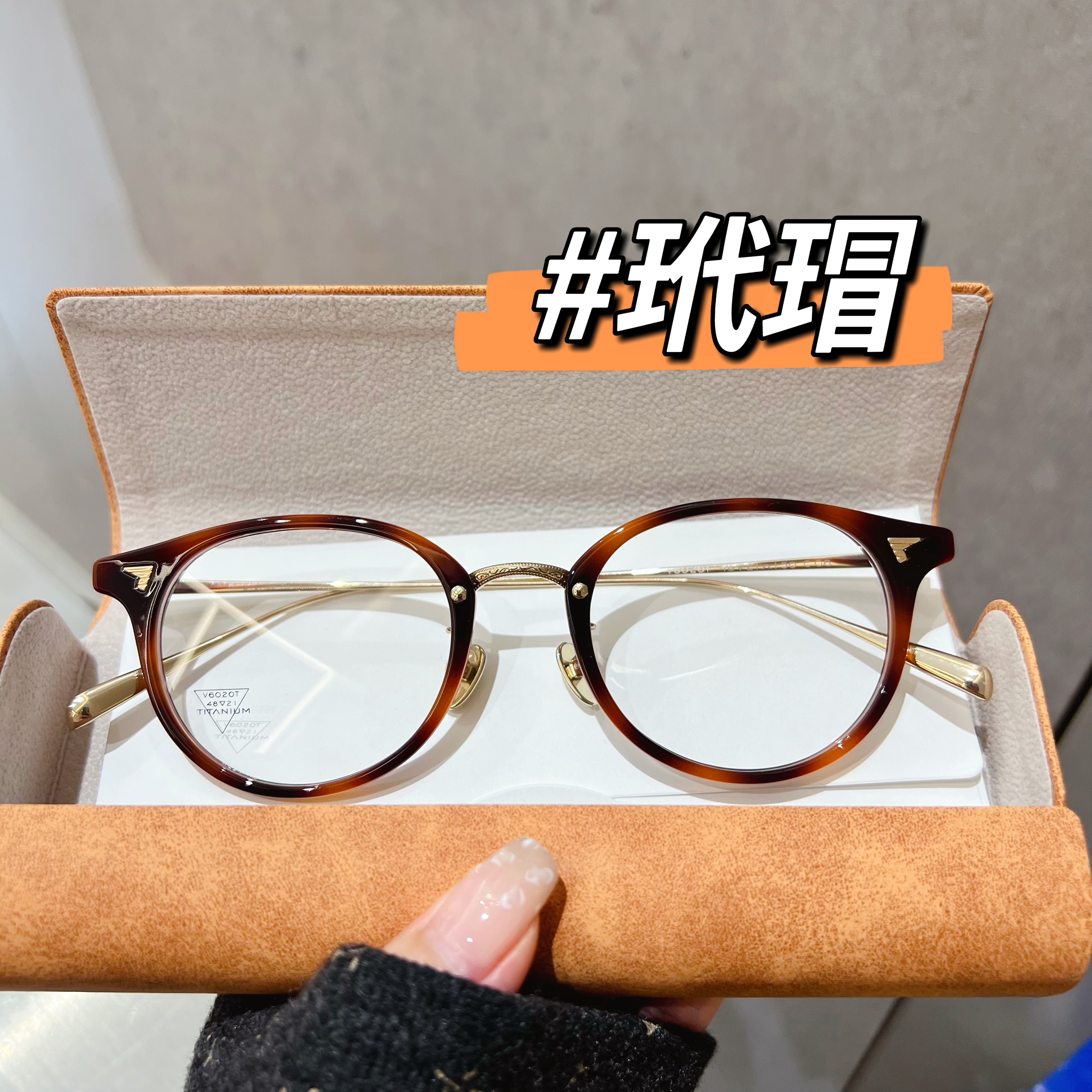 超轻钛材高级感豹纹眼镜女近视可配近视度数气质显白方圆脸眼睛架