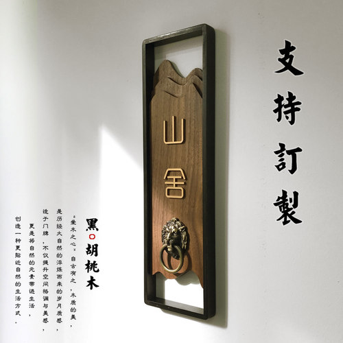 实木黑胡桃木金色立体字定制内容