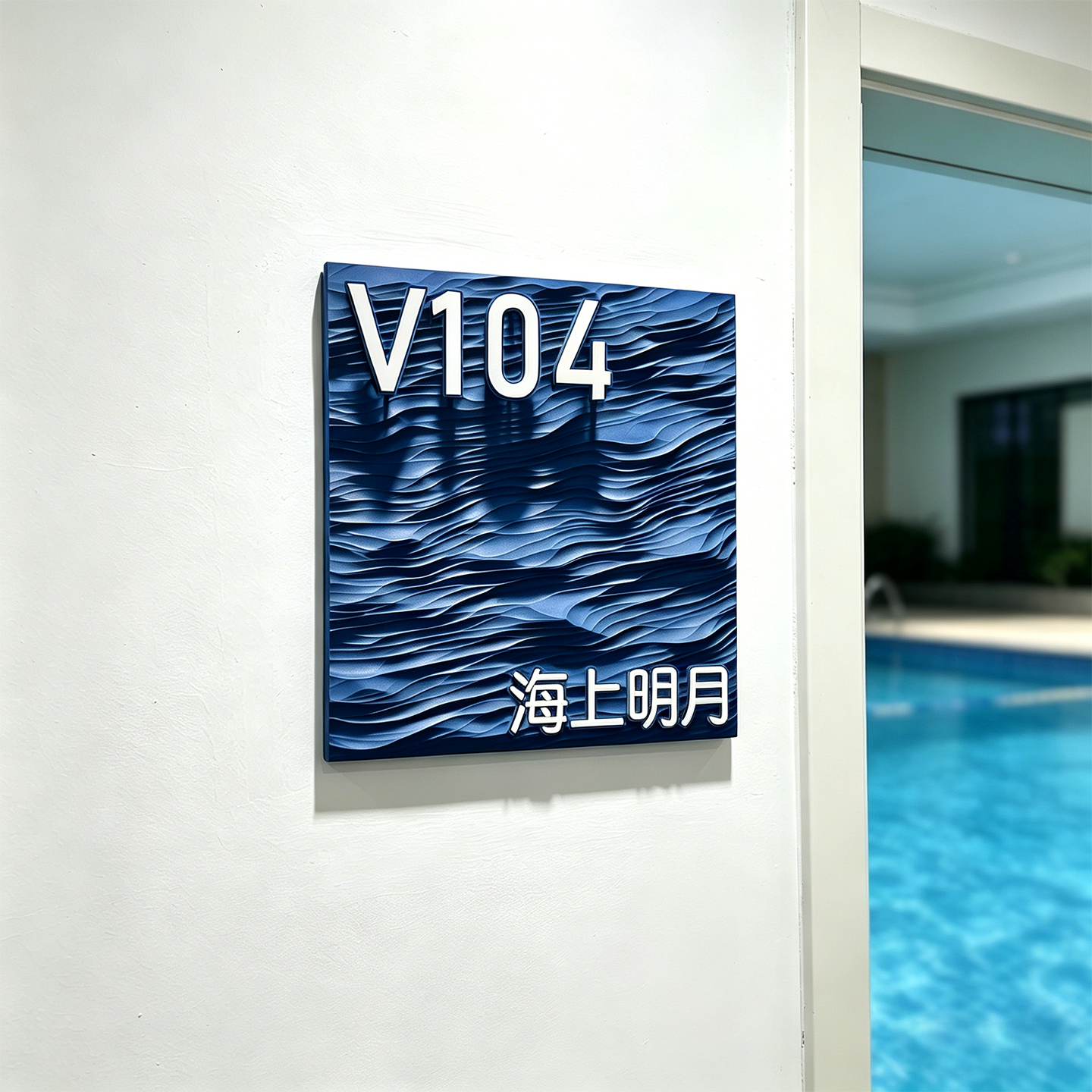 立体字浮雕海洋波纹门牌商场蓝色海浪装饰牌海鲜门店浮雕广告招牌
