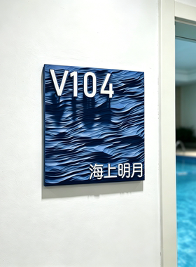 立体字浮雕海洋波纹门牌商场蓝色海浪装饰牌海鲜门店浮雕广告招牌