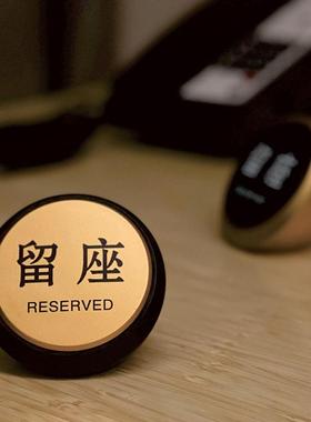 酒店已订桌牌餐饮留座卡包厢留位标牌定制卡坐卡位已预丁标牌高档