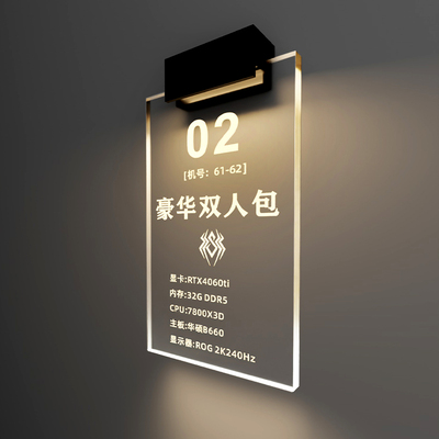 电竞酒店透明水晶LED发光门牌