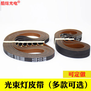 光束灯皮带200W230W摇头光束灯酒吧舞台灯光专用皮带配件光束婚庆
