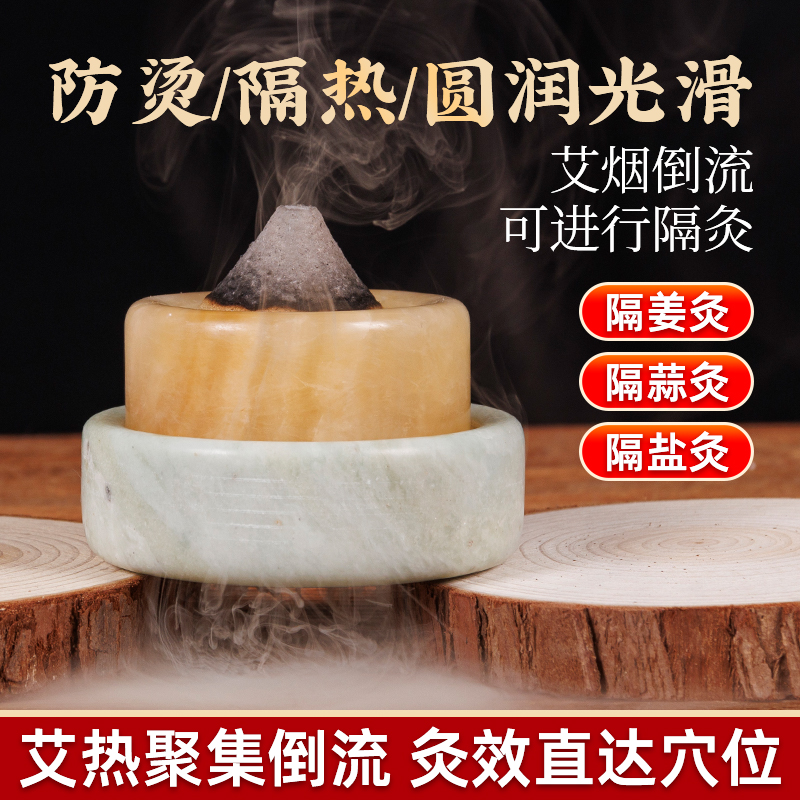 艾塔玉石托艾灸垫聚热防烫