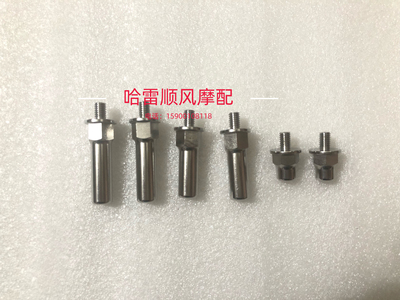 全新原厂哈雷探针脚踏探针 不锈钢材质哈雷车型通用 三种尺寸