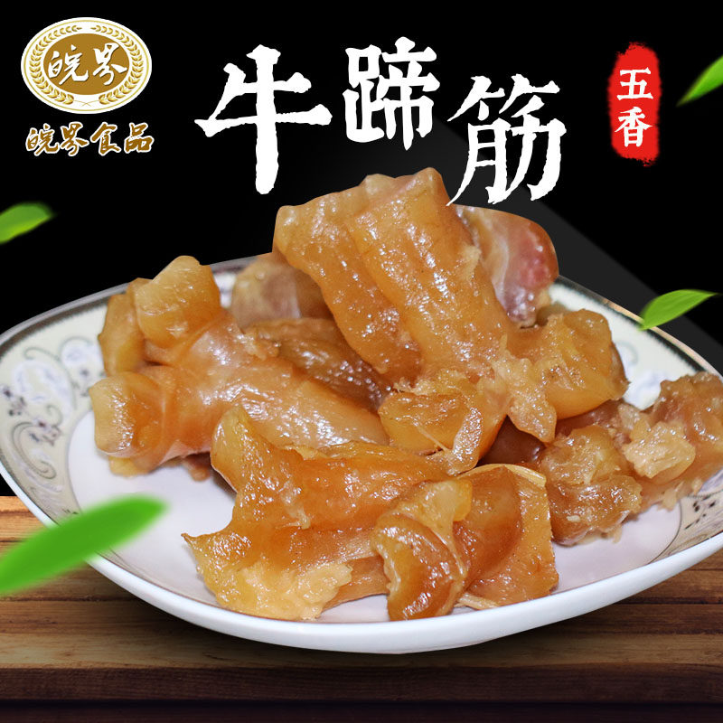 界首特产清雅斋牛肉熟食新鲜五香牛蹄筋即食红烧卤味零食小吃新品
