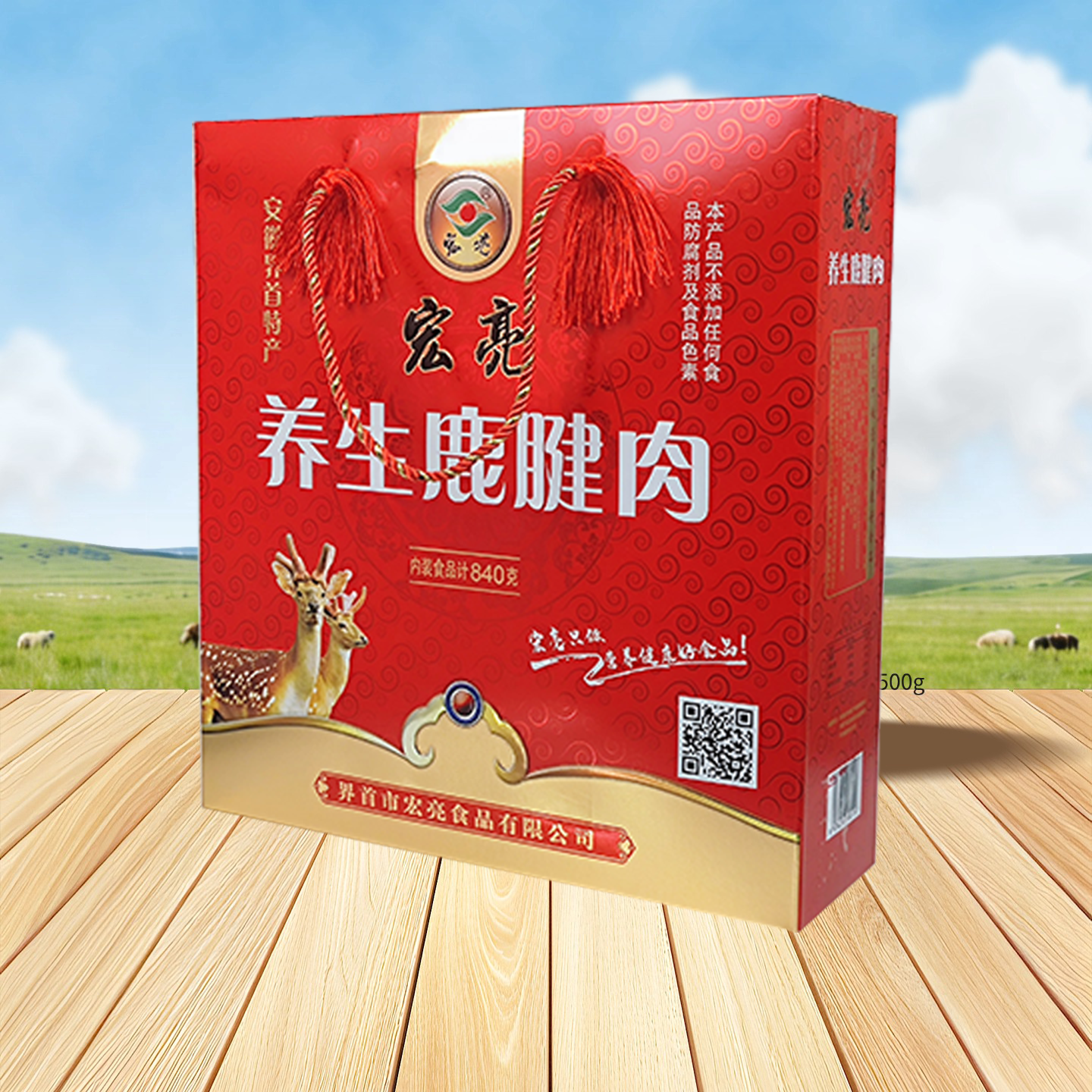 界首宏亮鹿腱肉五香卤味真空包装界首特产