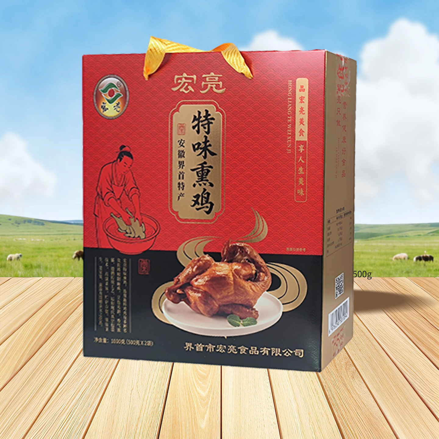 界首宏亮熏鸡卤味熟食真空包装界首特产送礼好物