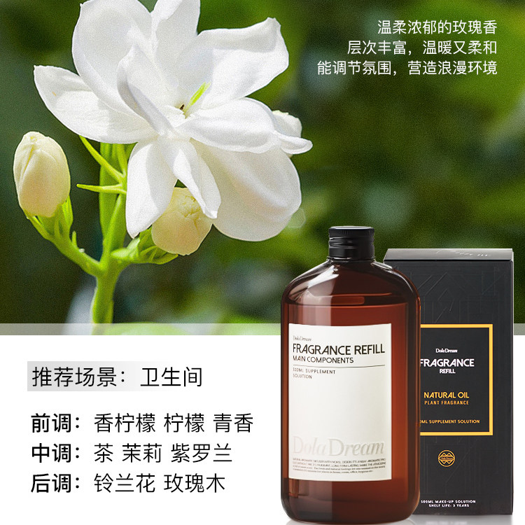 天猫【爆款推荐！】茉莉清秋月影香薰挥发液