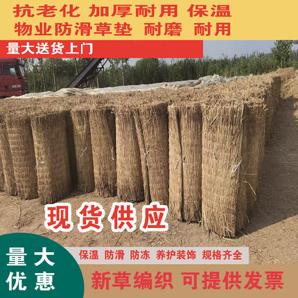 稻草帘定制蔬菜大棚保温保暖防冻草帘子道路防滑混凝土防冻草垫子