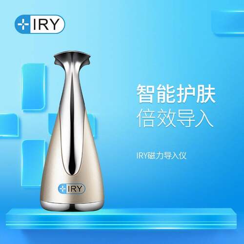 IRY磁力导入仪 美容仪器家