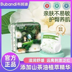 布班迪山茶花超薄婴儿拉拉裤