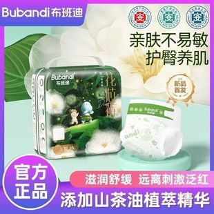 布班迪花芯裤山茶花男女宝宝拉拉裤婴儿纸尿裤新生儿超薄尿不湿