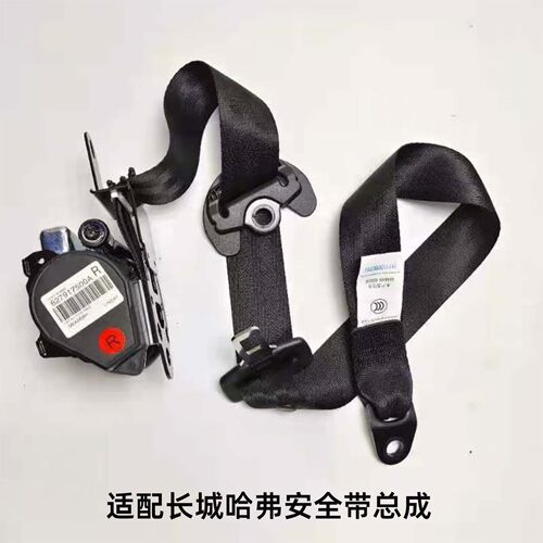 原厂品质专车专用汽车安全带