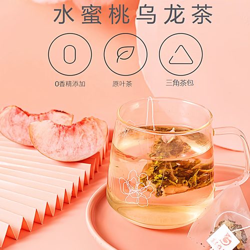 无香精东茶雅韵水蜜桃乌龙茶袋装