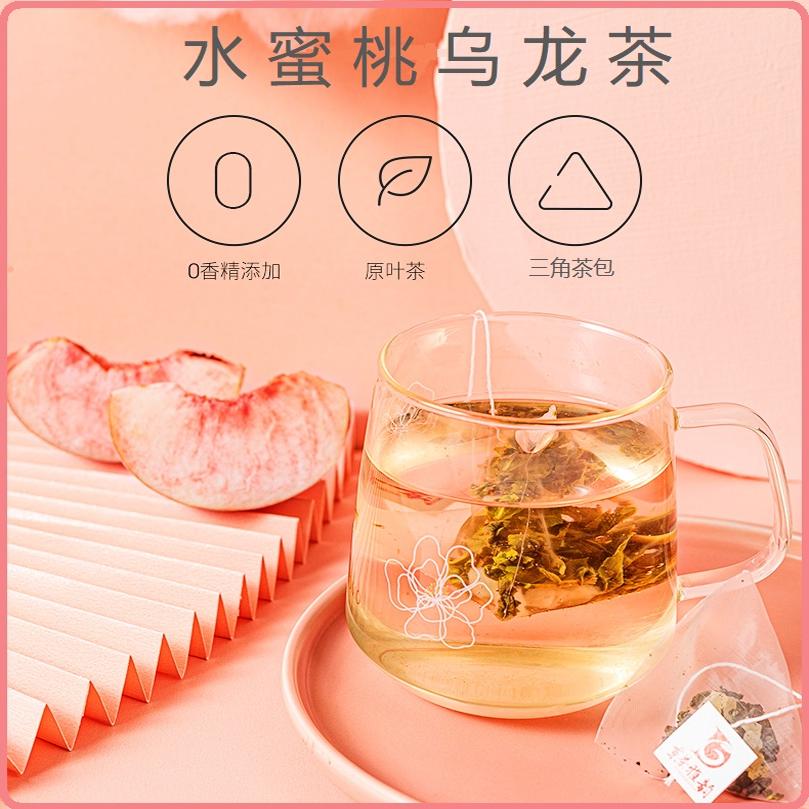 无香精东茶雅韵水蜜桃乌龙茶袋装