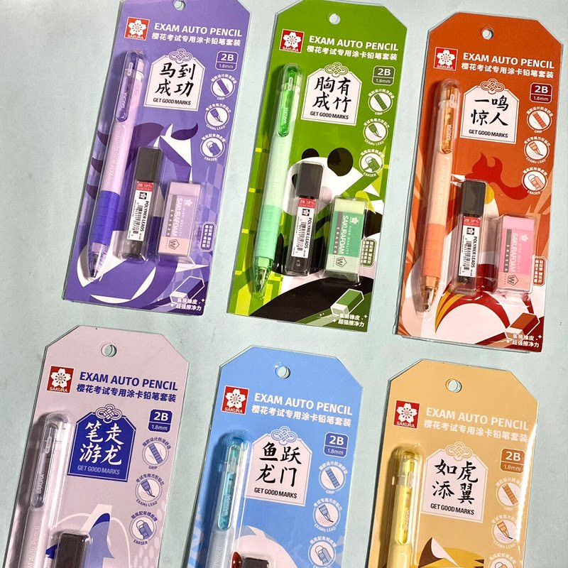日本SAKURA樱花自动铅笔2铅笔/自动铅笔