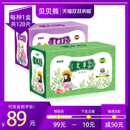 贝贝熊艾草暖宫贴益母草暖贴暖宝宝贴发热贴防寒自发热艾叶经期暖,居家日用,保暖贴/热敷贴,淘宝优惠券,粉丝福利购,淘宝优惠卷