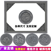 庭院福字照壁水泥影壁墙中式仿古迎门墙农村自建房影背墙浮雕砖雕