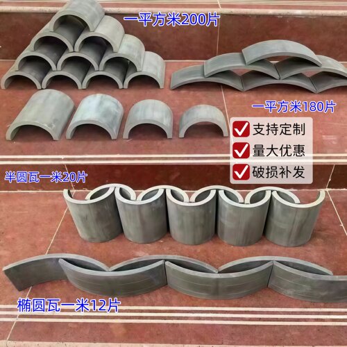 仿古瓦片中式屋顶小青瓦装饰立瓦