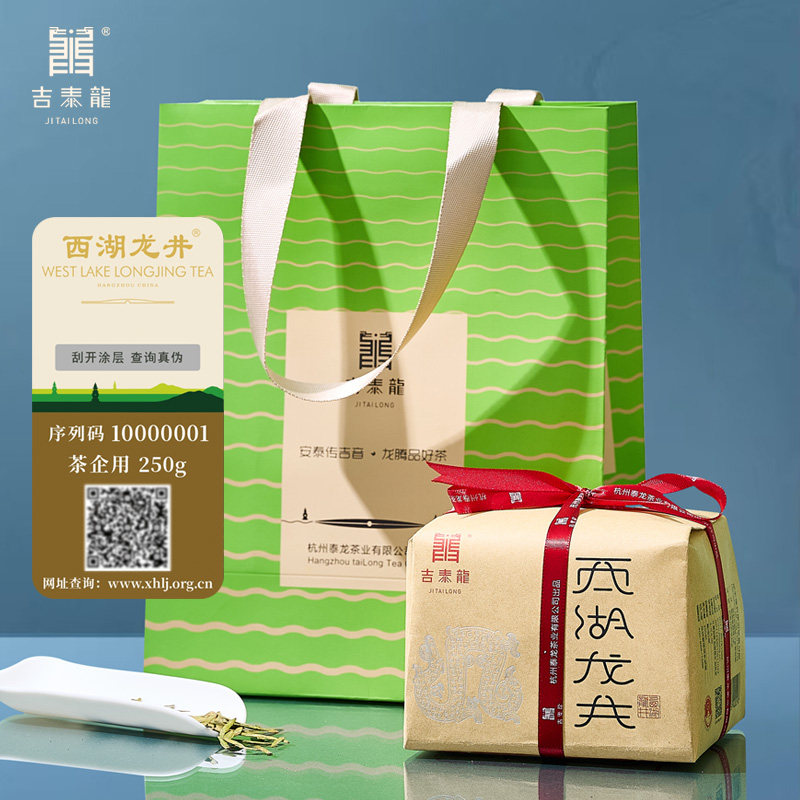 2026年新茶吉泰龙精品五星精选西湖龙井茶250克125克手工包银龙