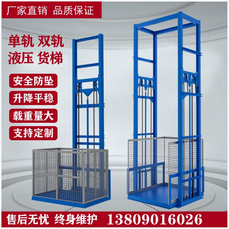 固定式单双轨液压升降台
