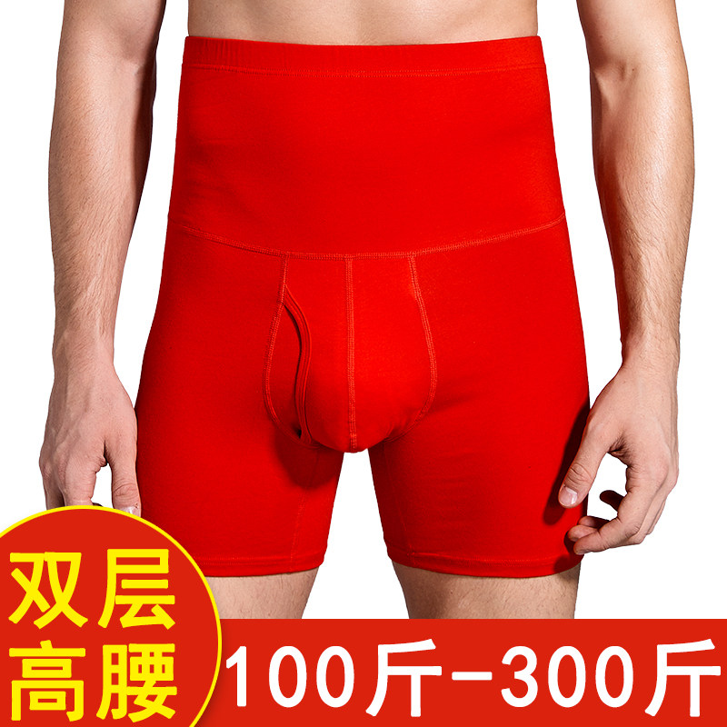 男士内裤本命年大红色棉质束腰加长防卷边双层高腰冬季保暖平角裤,女士内衣/男士内衣/家居服,男平角内裤,淘宝优惠券,粉丝福利购,淘宝优惠卷