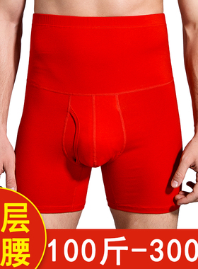 男士内裤本命年大红色棉质束腰加长防卷边双层高腰冬季保暖平角裤